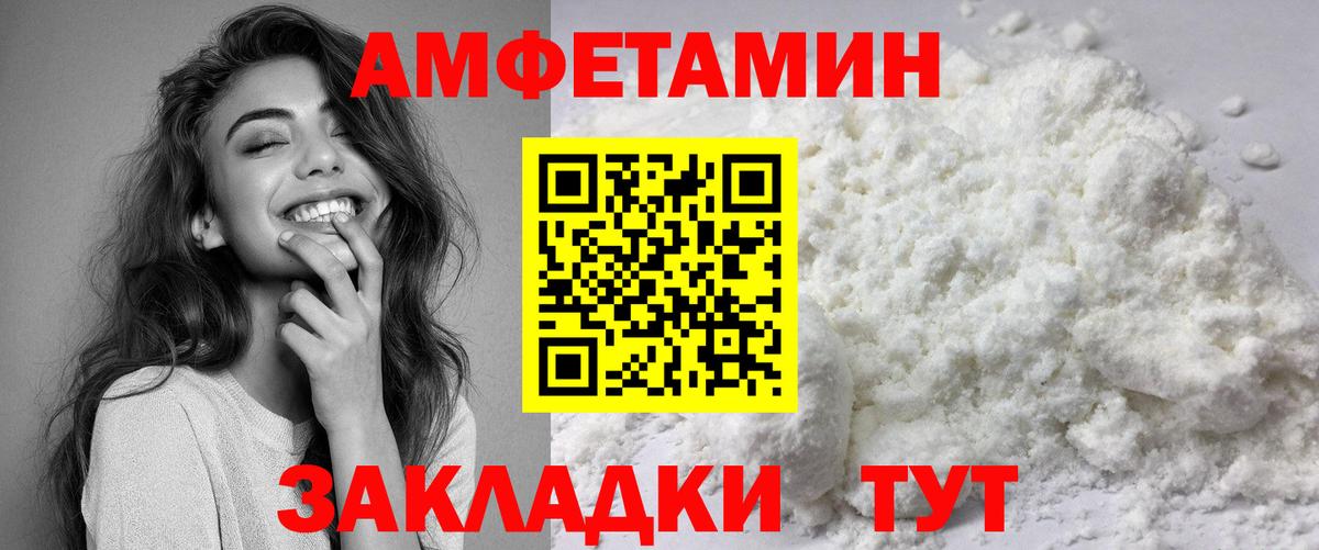 Шарыпово  Амфетамин 97%  АМФЕТАМИН  blacksprut маркетплейс  Вход с VPN 