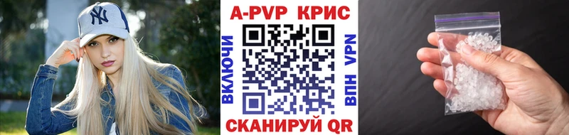 наркота Шарыпово Alfa_PVP крисы CK