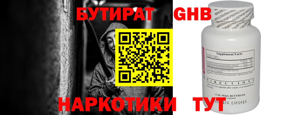 Шарыпово  Бутират буратино  Вход с VPN 