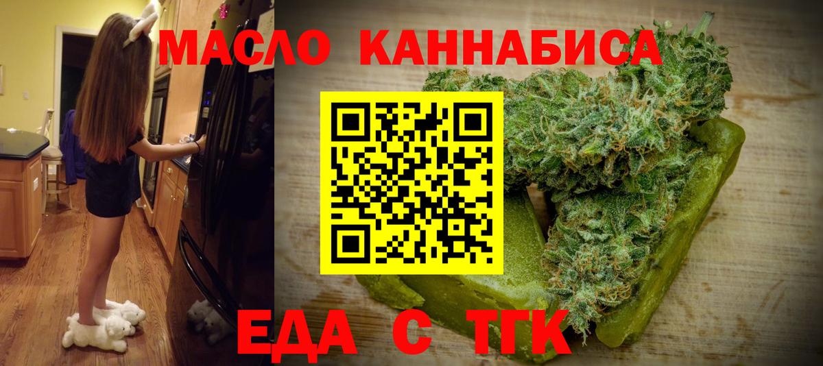 Печенье с ТГК марихуана Шарыпово