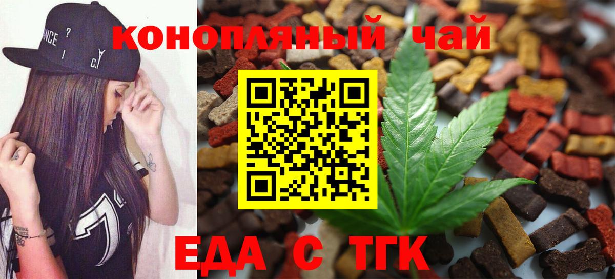 Шарыпово  Cannafood конопля  Вход с VPN 