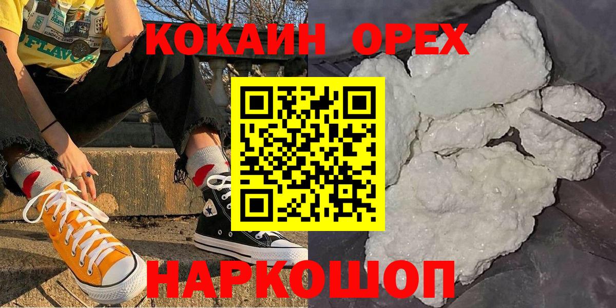 Шарыпово  КОКАИН Колумбийский  Вход с VPN 