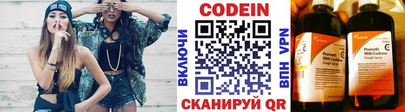 Кодеиновый сироп Lean Purple Drank  Шарыпово 