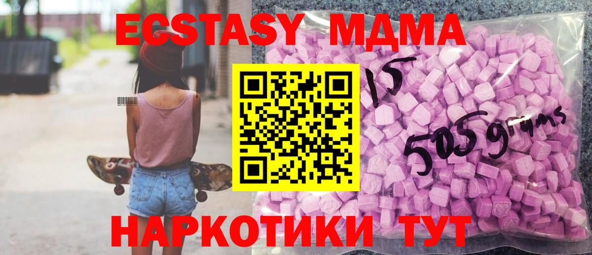 Ecstasy таблы  Экстази  Ecstasy бентли  Шарыпово  Вход с VPN 