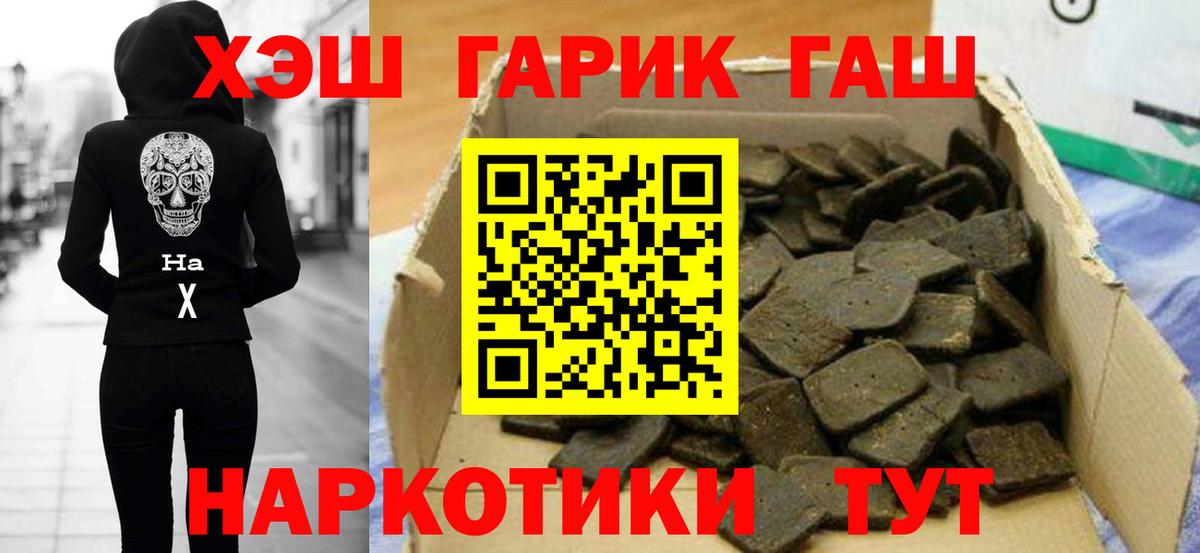 Гашиш VHQ  Вход с VPN  Шарыпово  ГАШИШ индика сатива 