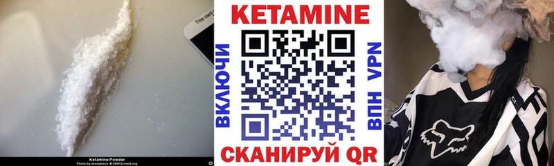Кетамин VHQ  Шарыпово 