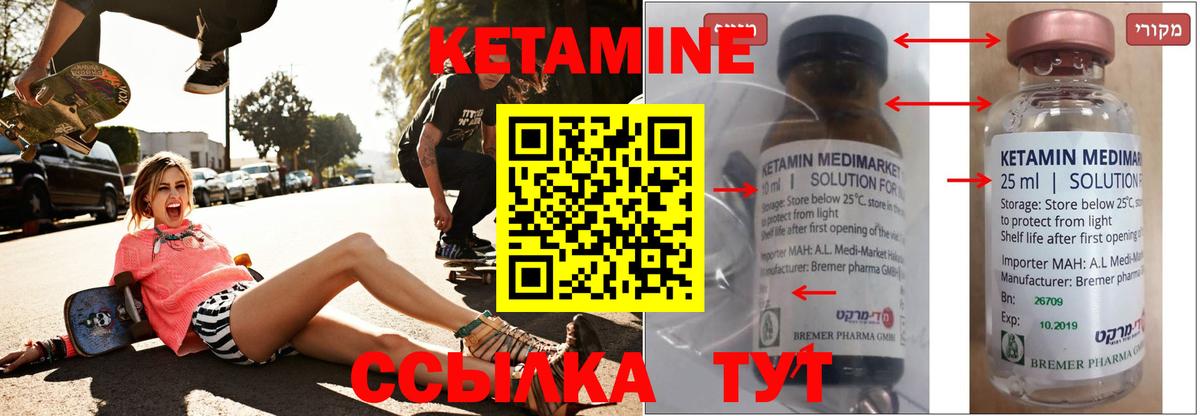 Шарыпово  Кетамин VHQ  Вход с VPN  КЕТАМИН ketamine 