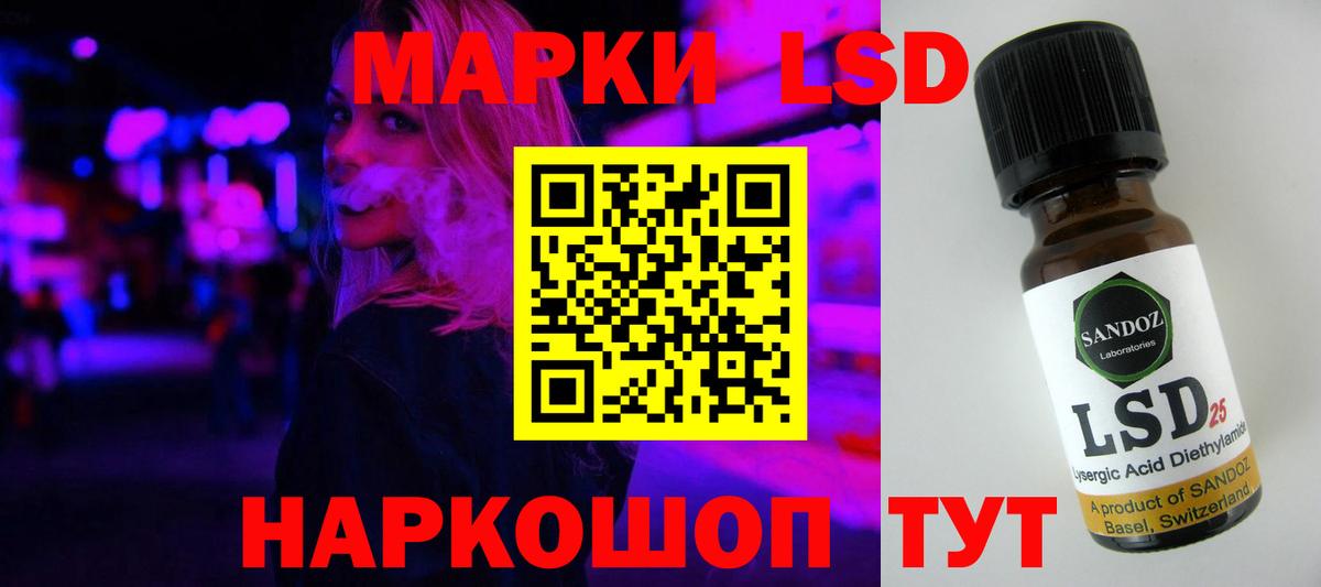 LSD-25 экстази ecstasy Шарыпово