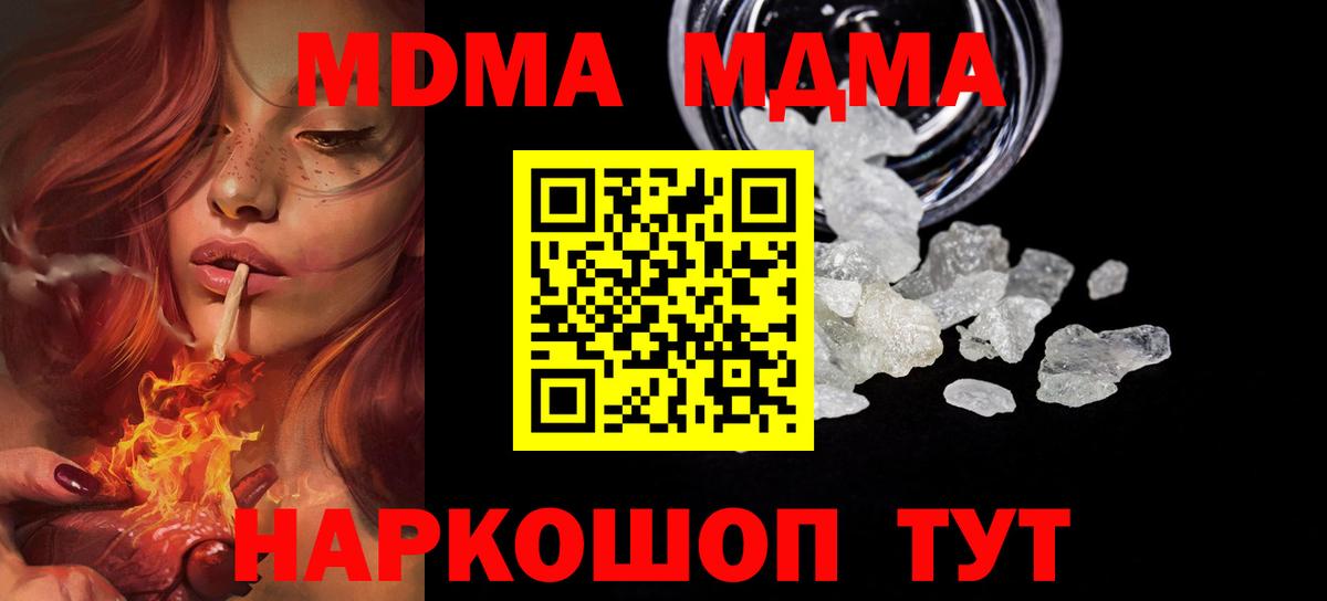 МДМА Molly Шарыпово