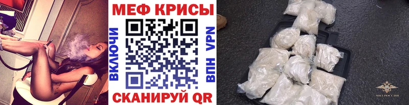 МЯУ-МЯУ мяу мяу  даркнет Telegram  Шарыпово  магазин продажи  