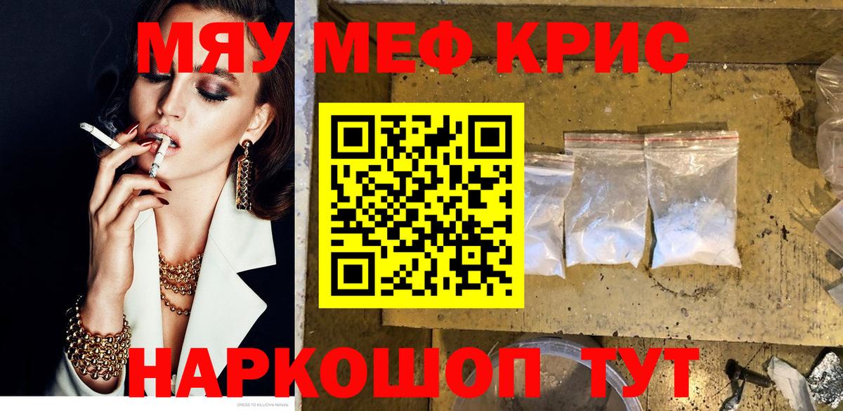 Меф мяу мяу  Вход с VPN  Меф мяу мяу  Мефедрон  Шарыпово 