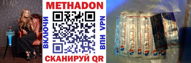 Метадон мёд Шарыпово