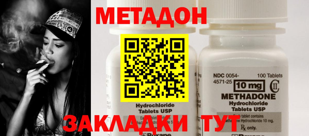 Шарыпово  МЕТАДОН мёд  Вход с VPN  МЕТАДОН кристалл 