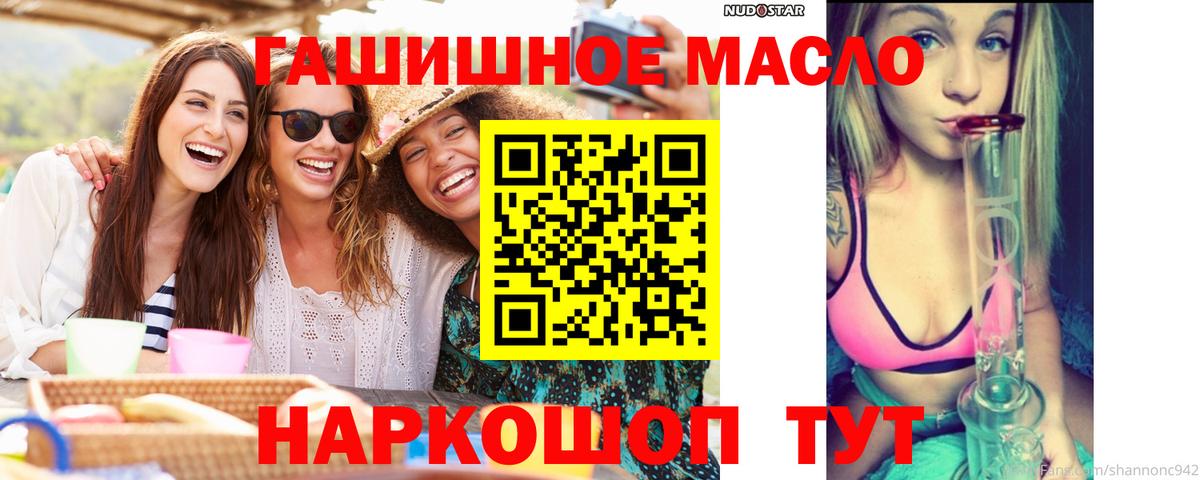 Дистиллят ТГК THC oil Шарыпово