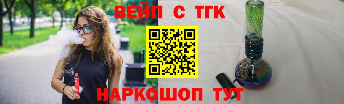 Дистиллят ТГК вейп  Вход с VPN  Шарыпово 